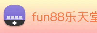 fun88乐天堂 logo